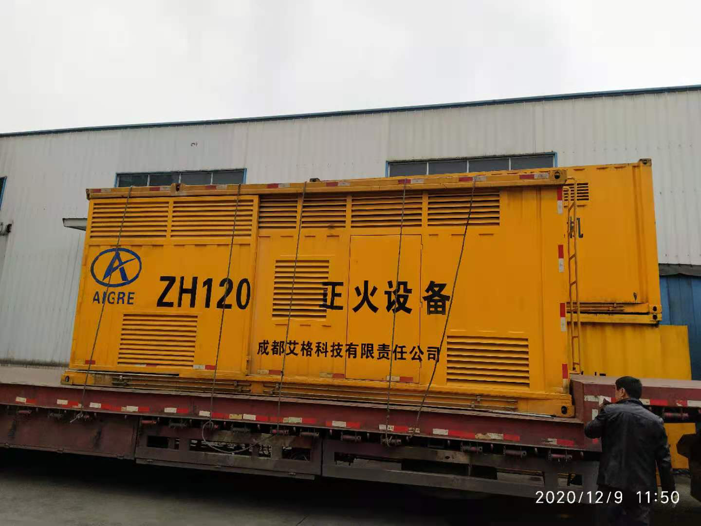 20201209中鐵十一局正火設(shè)備.png