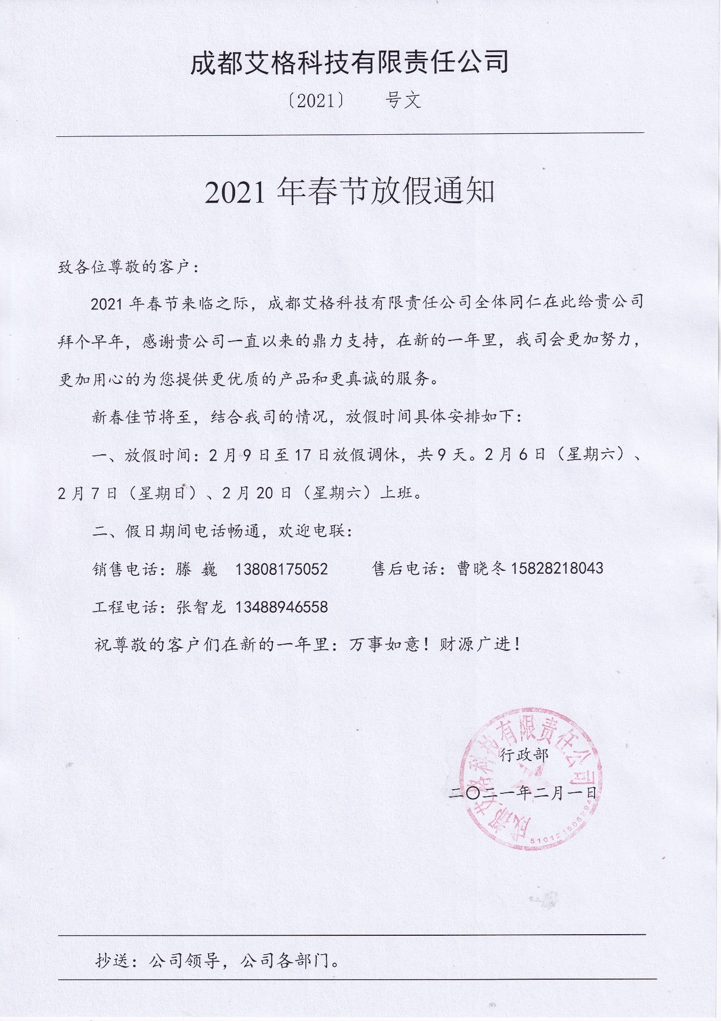 微信圖片_20210204084626.jpg