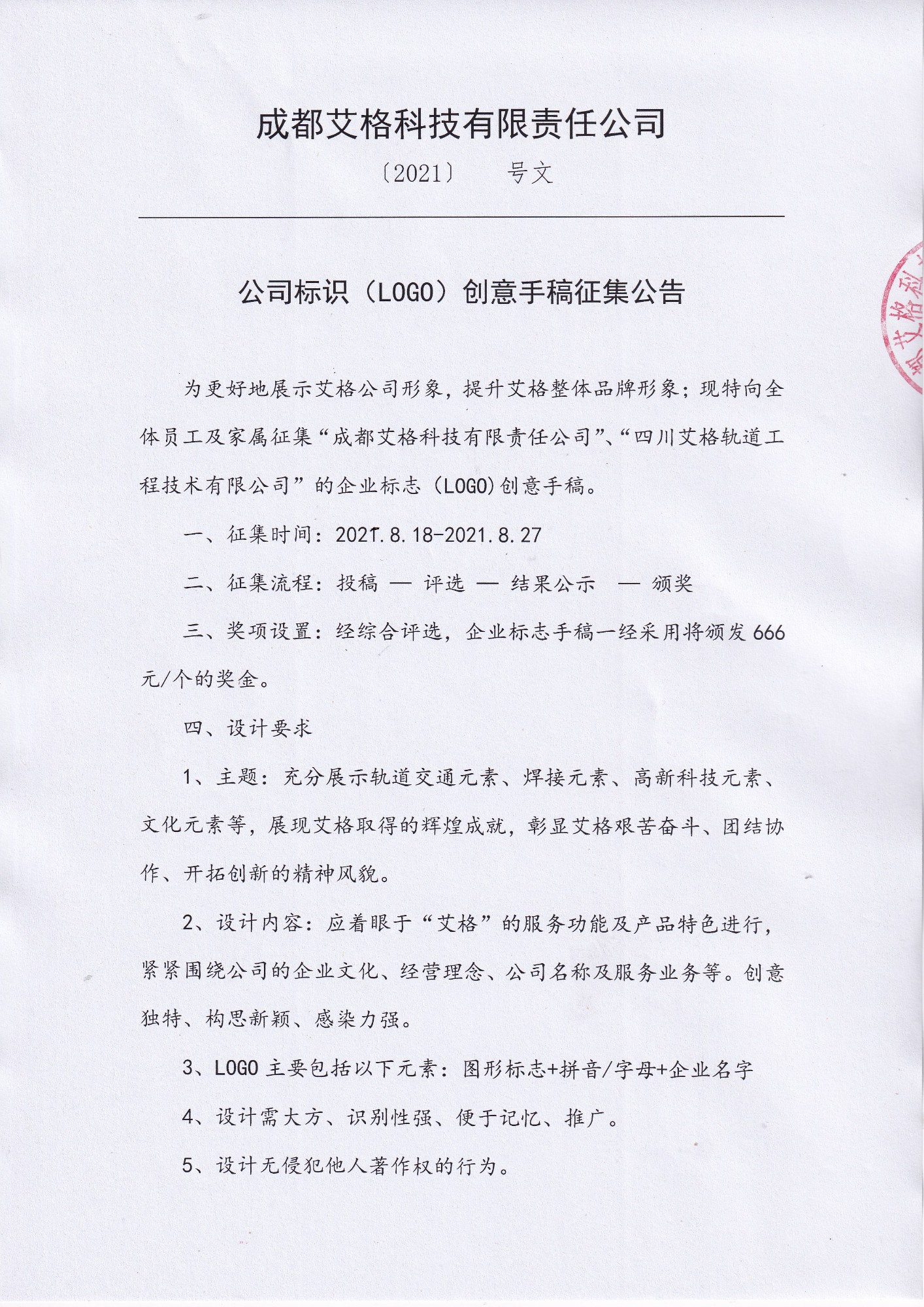 微信圖片_20210830101219.jpg