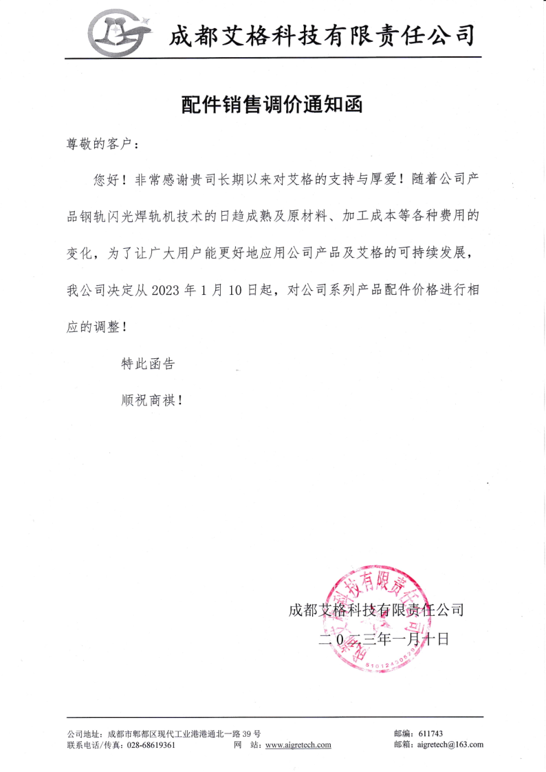 微信圖片_20230111140133.png